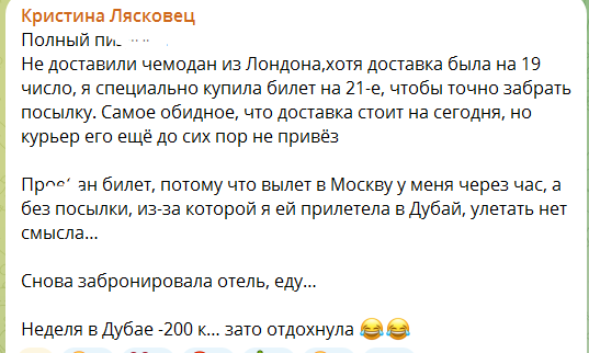 Кристина Лясковец потратила за неделю в Дубае 200 тысяч рублей