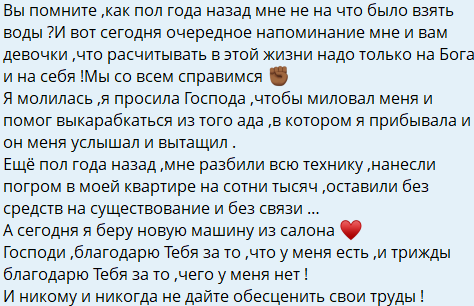Александра Артёмова: Полгода назад меня оставили без средств к существованию