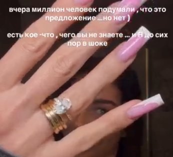 Екатерина Скалон получила кольцо от принца, но не предложение