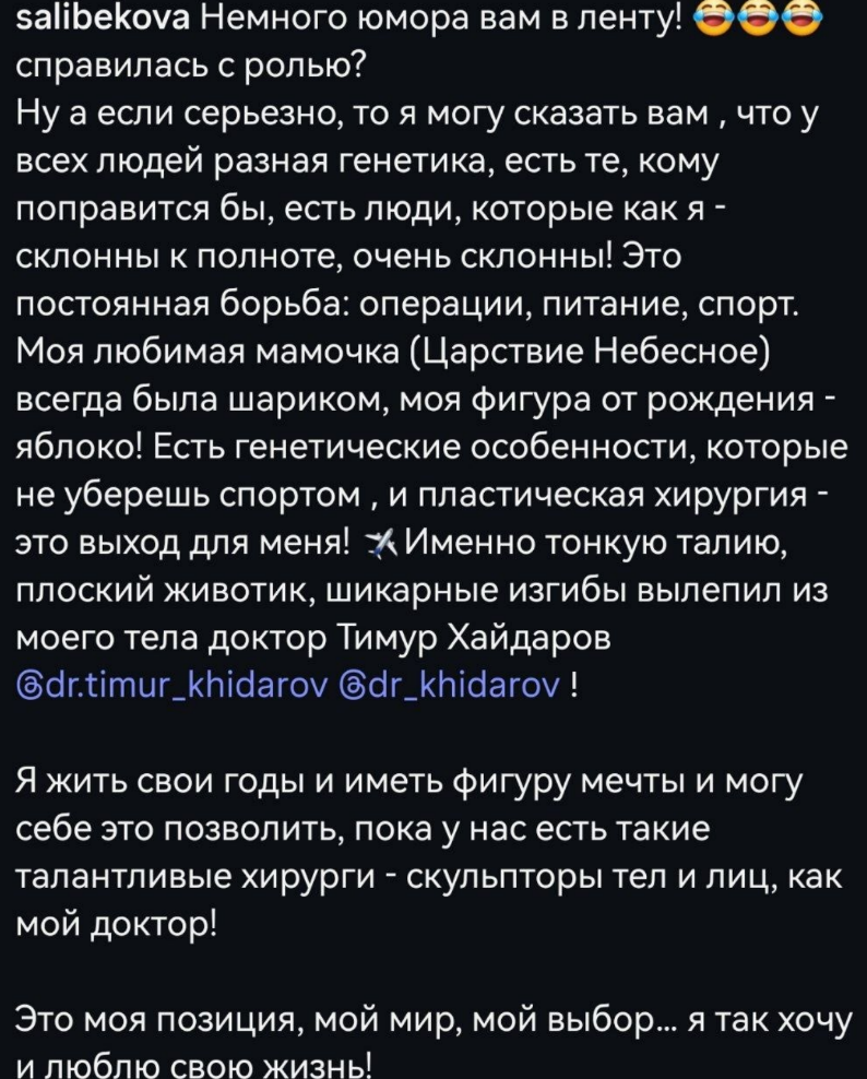 Сделавшая липомоделирование Юлия Колисниченко пожаловалась на свою генетику Сделавшая липомоделирование Юлия Колисниченко пожаловалась на свою генетику