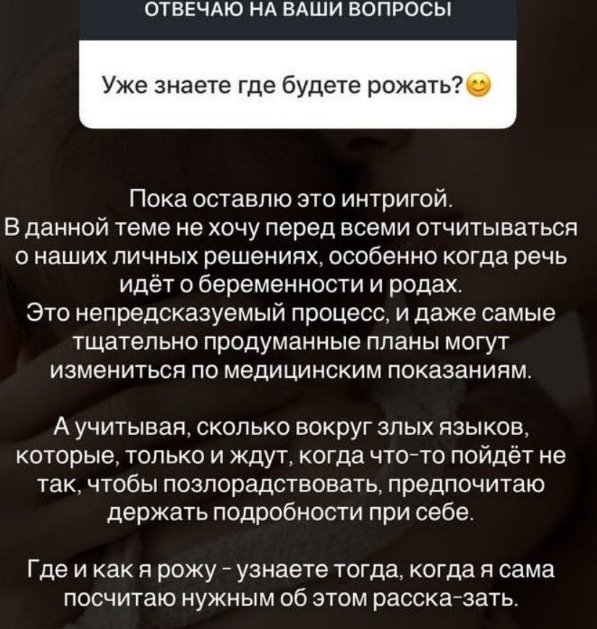 Анастасия Ромашова ничего не рассказывает о беременности и родах из-за хейтеров