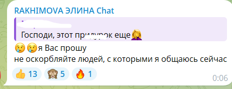 Элина Рахимова защищает Хорошева от своих подписчиков