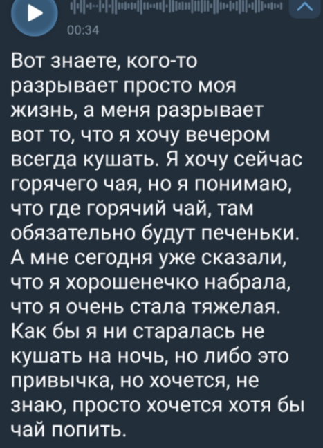 Элина Рахимова пожаловалась на лишний вес: Мне сказали, что я стала тяжелая
