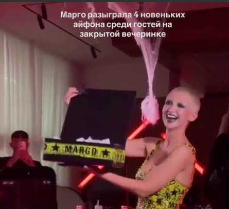 Марго Овсянникова устроила на Хэллоуин "лютую вечеринку"