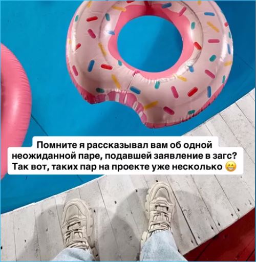 Нашелся повод для свадебного конкурса на Доме 2