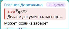 Евгения Дорожкина не собирается отказываться от своего отдыха в Дубае