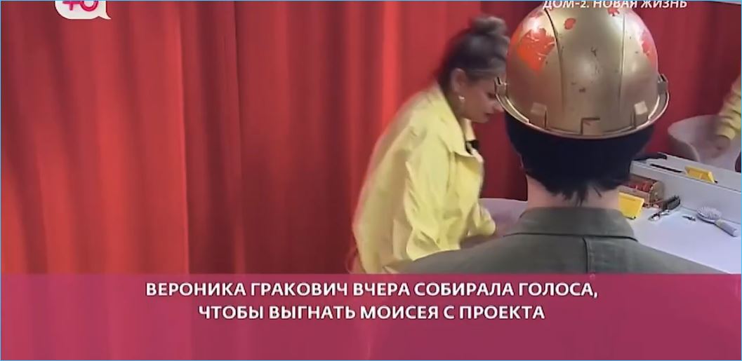 Вероника Гракович наигралась с Моисеем Гавриловым и ждет мужчину постарше Вероника Гракович наигралась с Моисеем Гавриловым и ждет мужчину постарше