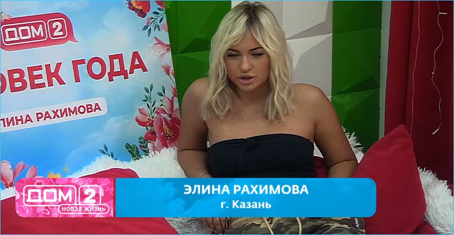 Элина Рахимова не стала сразу мстить Денису Артюшенко