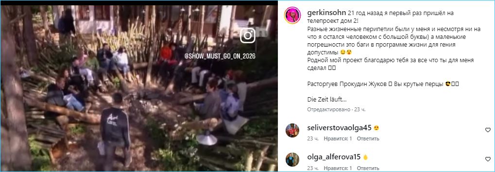 Алексей Адеев просится на Дом 2 и заблокировал Ивану Михайличенко