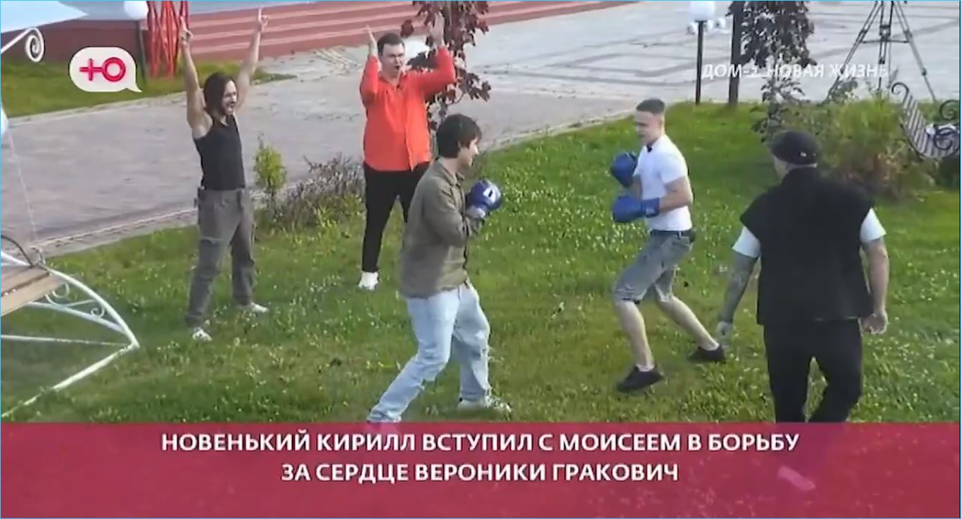 Вероника Гракович наигралась с Моисеем Гавриловым и ждет мужчину постарше