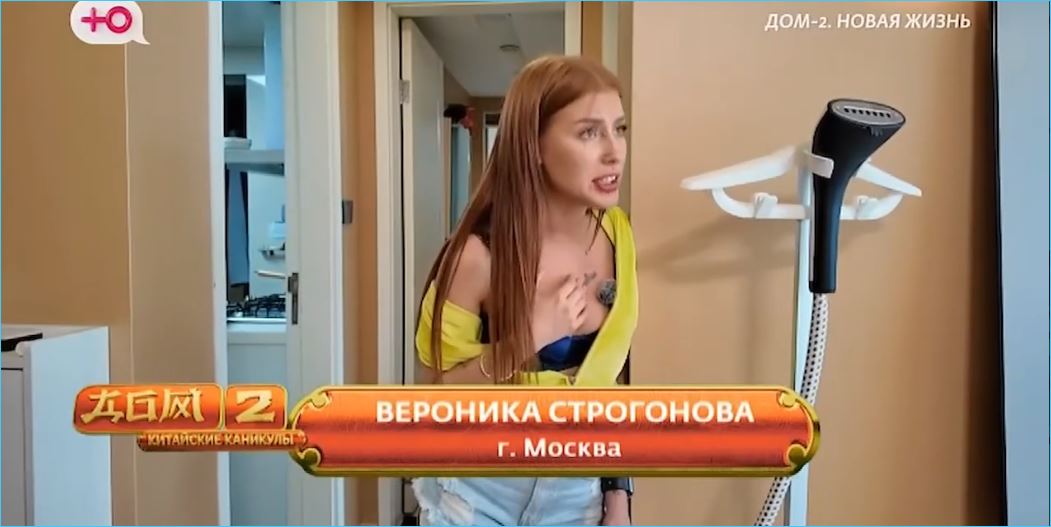 Вероника Строгонова не уступает в хабальстве Карине Клочковой, считают зрители Дома 2