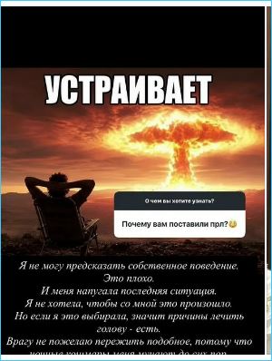 Ивана Михайличенко обратилась за психиатрической помощью