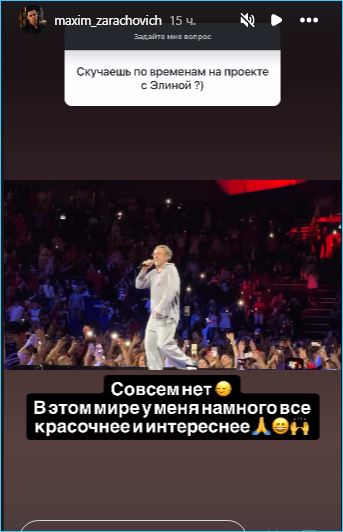 Максим Зарахович не скучает по временам Дома 2 Максим Зарахович не скучает по временам Дома 2