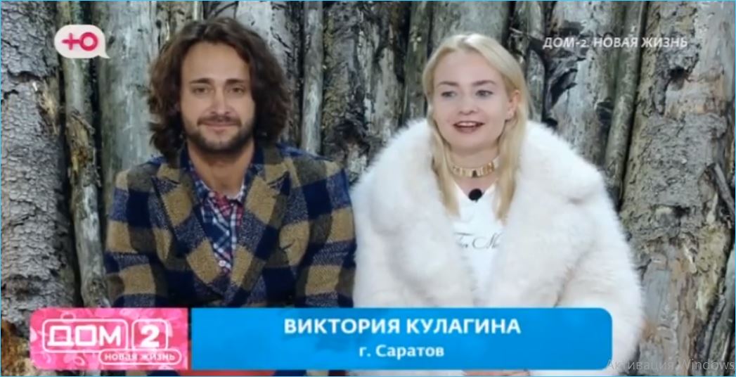 Виктория Кулагина ищет нового мужчину вместо Алексея Безуса