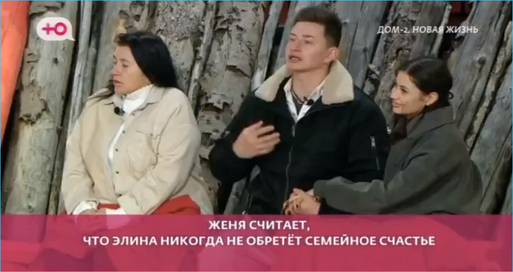 Как злоба Элины Рахимовой довела Евгения Петухова в эфире Дома 2
