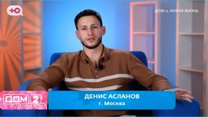 вот Как усилия Вероники Гракович не оценил Денис Асланов показали в эфирах