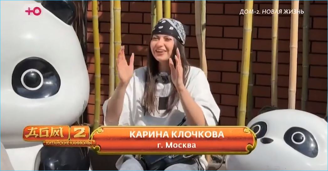 Семья Карины Клочковой планирует большую свадьбу за счет проекта