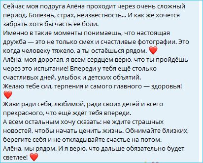 Яна Захарова просит поддержать комментариями Алену Савкину