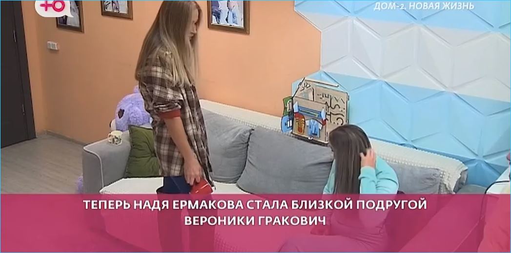 Умеет ли Элина Рахимова дружить, спорят зрители Дома 2