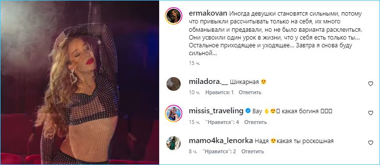 Надежде Ермаковой снова пришлось стать сильной женщиной