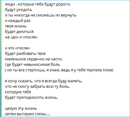 Фанаты Элины Рахимовой не оценили её посыл будущему ребенку