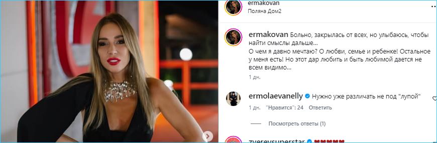 Надежде Ермаковой снова пришлось стать сильной женщиной
