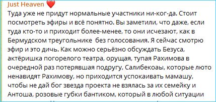 На примере Карины Клочковой выяснилось отношение родителей к Дому 2
