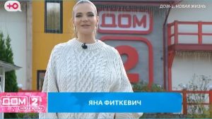 все Последние новости дом 2 на сегодня 14.10 – состоялась встреча Надежды Ермаковой с Денисом Артюшенко