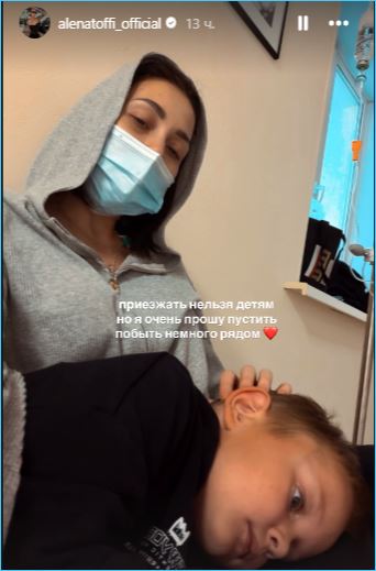 Алена Рапунцель продолжает борьбу с болезнью