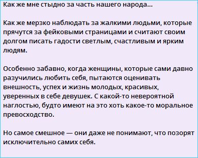 Анастасия Ромашова обиделась на некоторых женщин