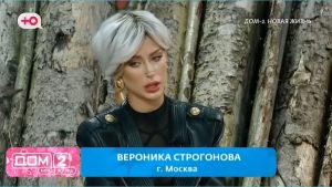 как Отказавшись от Сергея Хорошева, Вероника Строгонова оказалась не нужна Дому 2