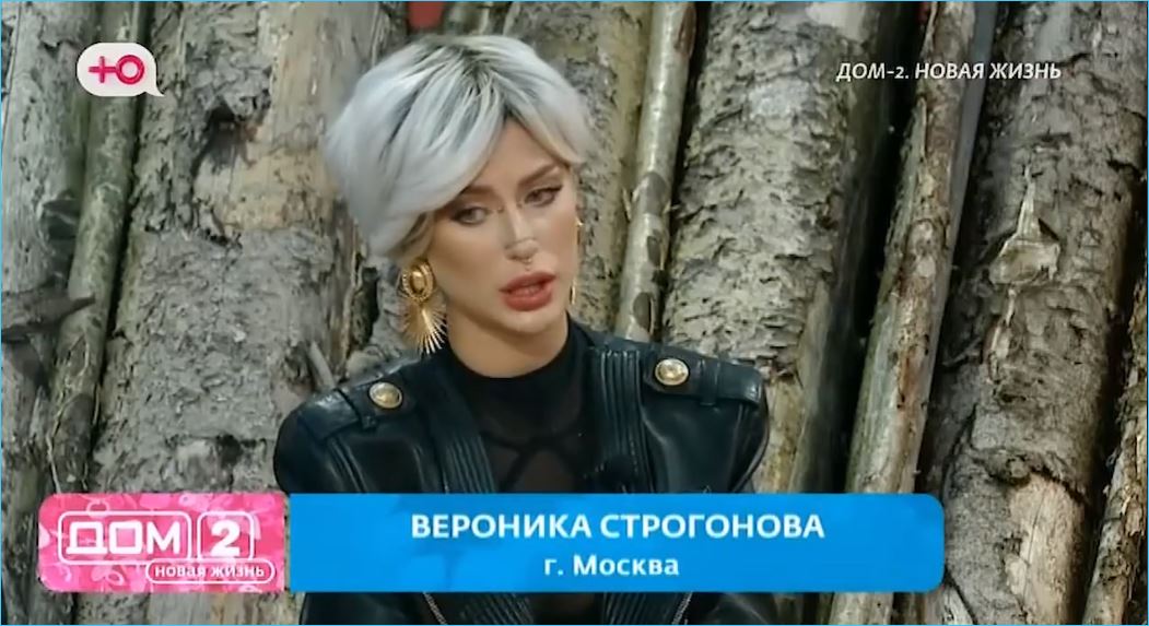 Отказавшись от Сергея Хорошева, Вероника Строгонова оказалась не нужна Дому 2