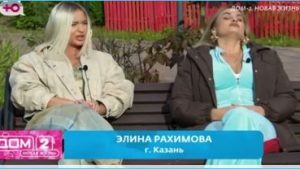 вот Как бывшие подруги Рахимова и Гракович стали врагами показали в эфирах Дома 2