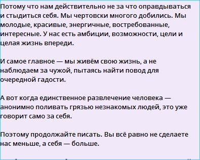 Анастасия Ромашова обиделась на некоторых женщин