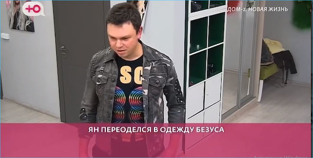 За порванную майку Безуса зрители осудили Элину Рахимову, а не Яна Хведчина