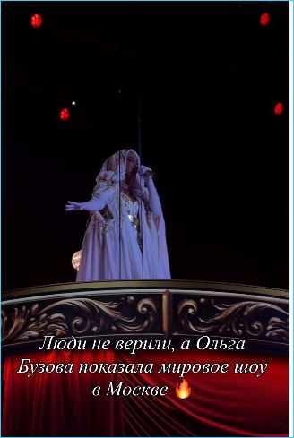 Как Ольга Бузова отметила 10 лет своей музыкальной карьеры