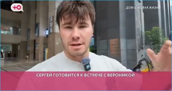 Вероника Строгонова не уговорила Сергея Хорошева на отношения с нею Вероника Строгонова не уговорила Сергея Хорошева на отношения с нею