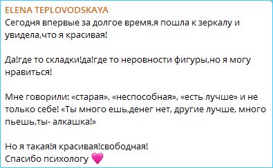 Елена Тепловодская никак не может забыть оскорбления Яббарова
