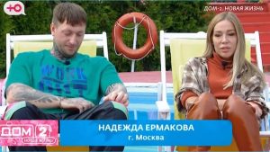 как Надежде Ермаковой нужен мужчина-опора, а не запутавшийся Денис Артюшенко