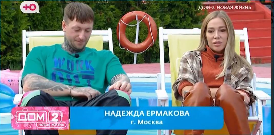 Надежде Ермаковой нужен мужчина-опора, а не запутавшийся Денис Артюшенко