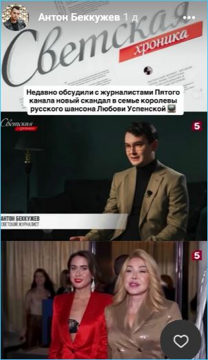 Антону Беккужеву смешно смотреть на состязание Гракович и Рахимовой на поляне