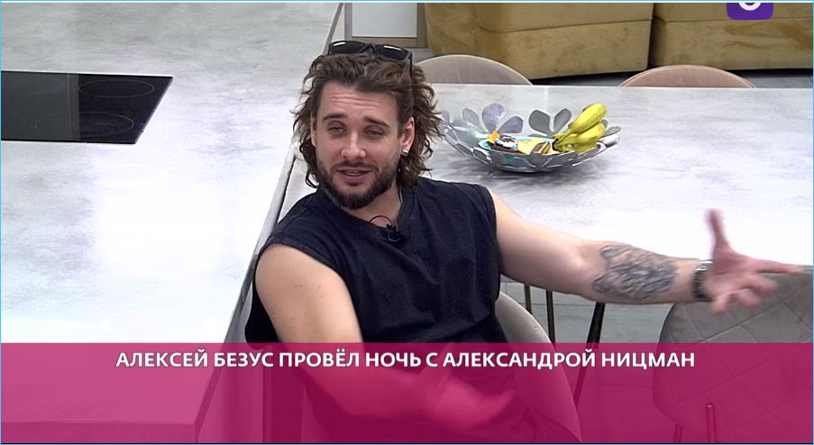 Ночь, проведенная вместе с Ницман стала поводом для дружбы С Рахимовой, убежден Алексей Безус Ночь, проведенная вместе с Ницман стала поводом для дружбы С Рахимовой, убежден Алексей Безус