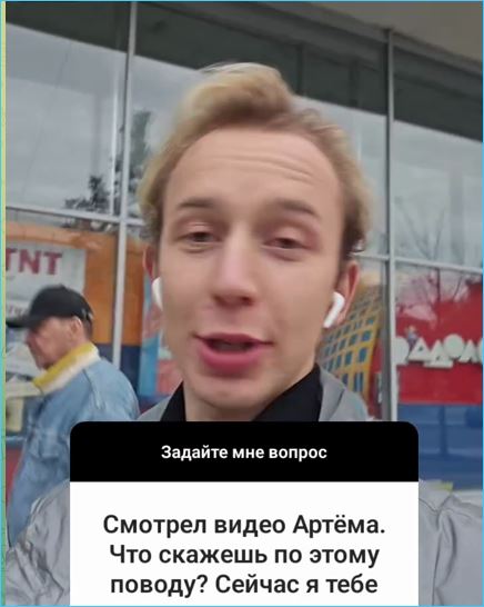 Стала известна реакция Артема Рышковского на откровения Герасимова о Доме 2
