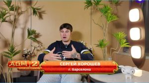 как Сергей Хорошев ждет приезда жены Евгении из европейского вояжа