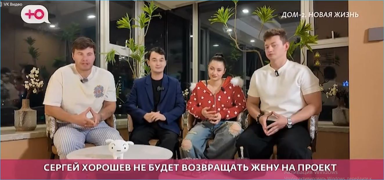 Александра Ницман вернулась на Дом 2 за московской квартирой или из-за Сергея Хорошева?